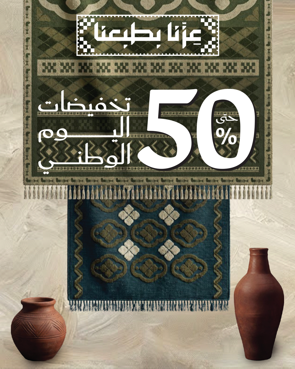 Saudi 96 Offer